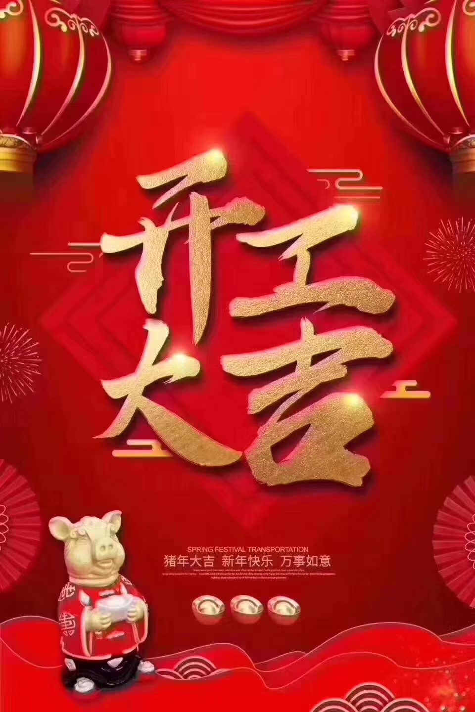 今天是個好日子，仁宇機械雙節(jié)快樂！